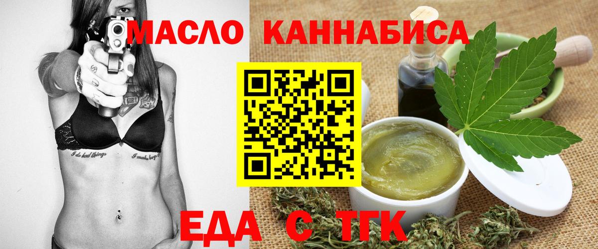 Архангельск  Canna-Cookies марихуана  Вход с VPN 