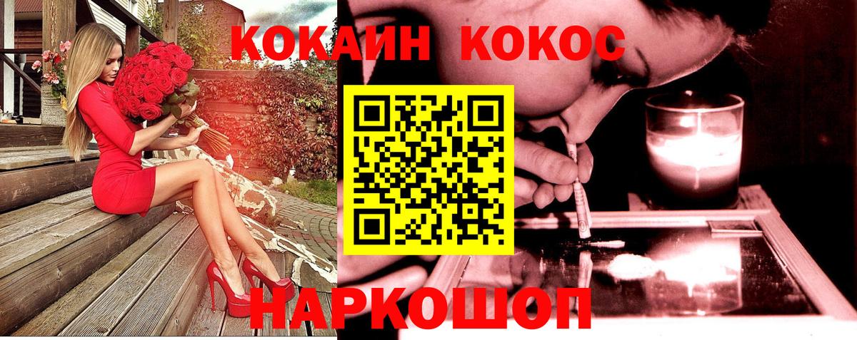 Архангельск  COCAIN 98%  Cocaine Эквадор  Вход с VPN 