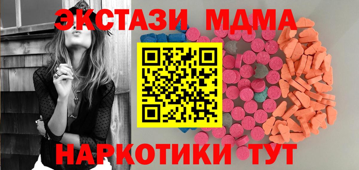 Ecstasy  Вход с VPN  Архангельск  Ecstasy XTC 