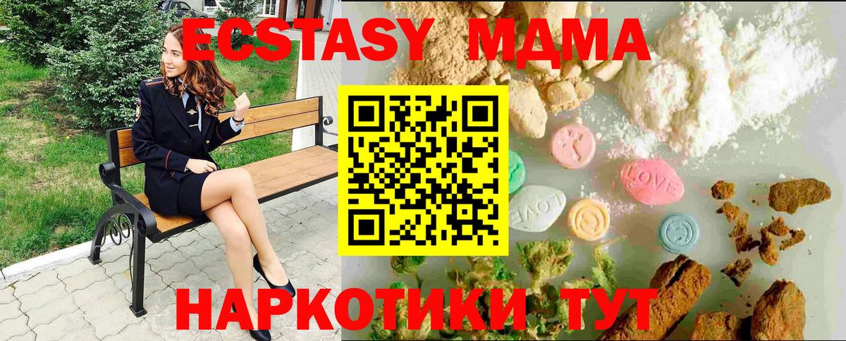 Экстази 280 MDMA Архангельск