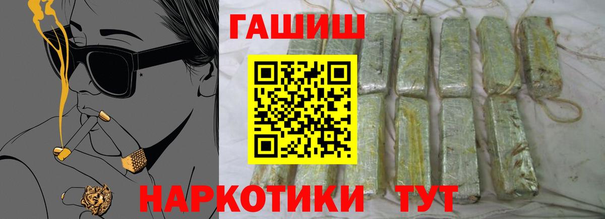 ГАШИШ убойный  Гашиш гашик  Вход с VPN  Архангельск 