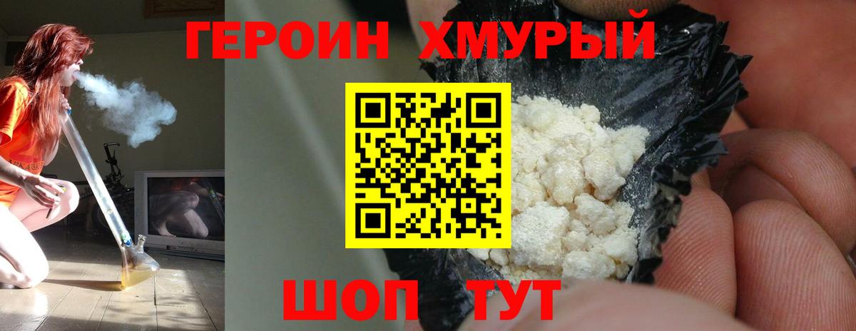 ГЕРОИН белый  Вход с VPN  Архангельск 