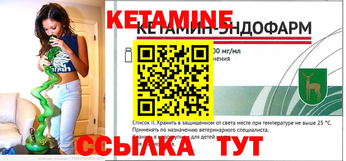 КЕТАМИН ketamine Архангельск