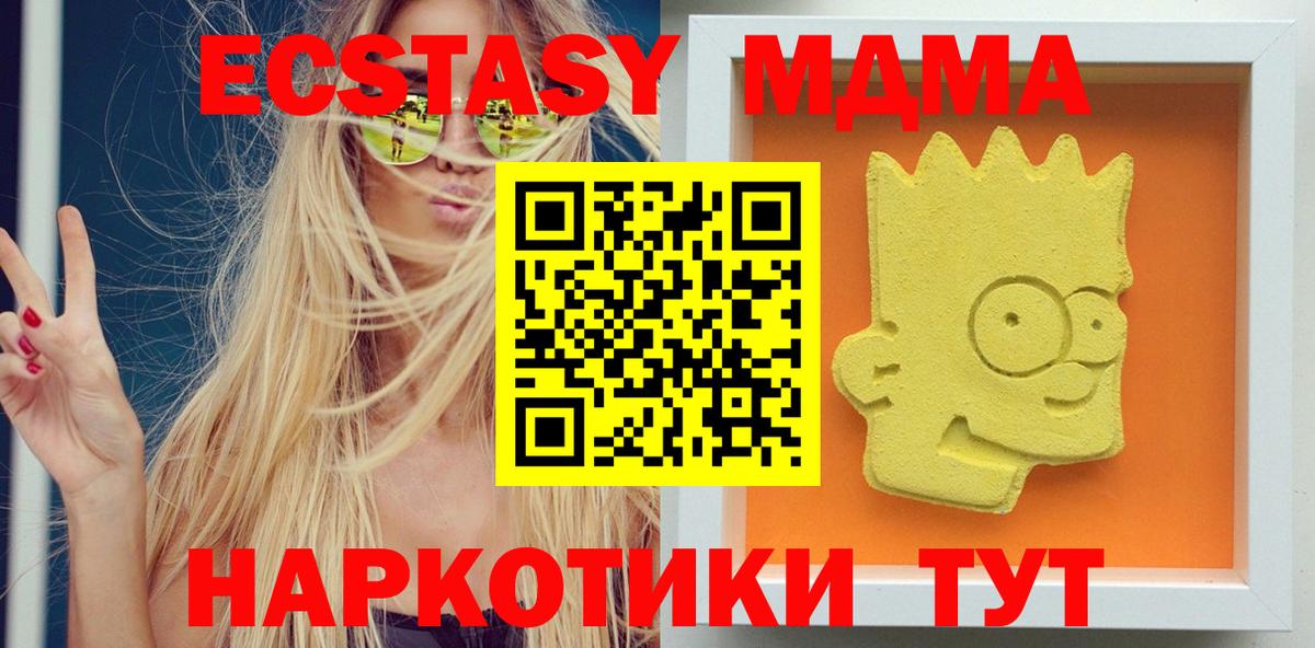 MDMA  МДМА Molly  Вход с VPN  MDMA crystal  Архангельск 