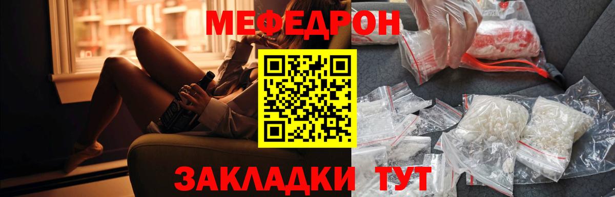 Меф мука Архангельск