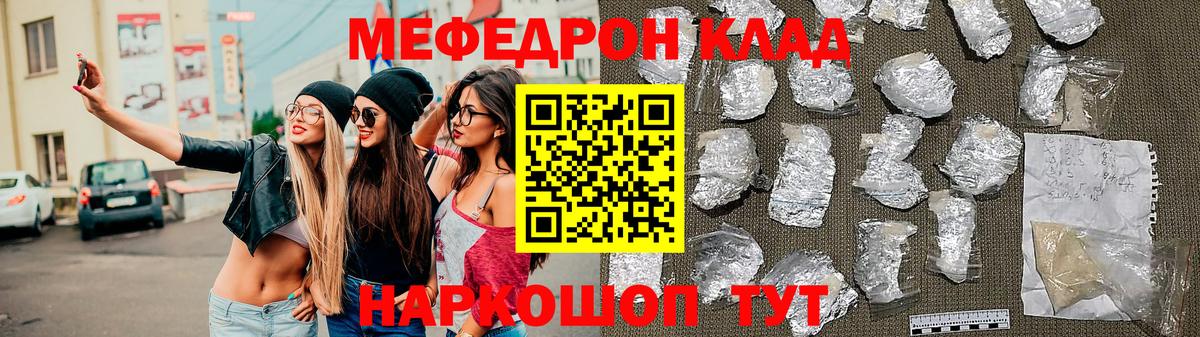 Архангельск  Мефедрон  Мефедрон  Вход с VPN  МЯУ-МЯУ VHQ 