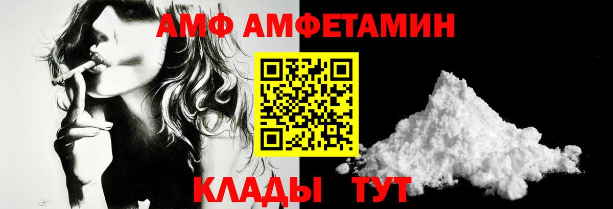 Архангельск  Метамфетамин Декстрометамфетамин 99.9%  Вход с VPN 
