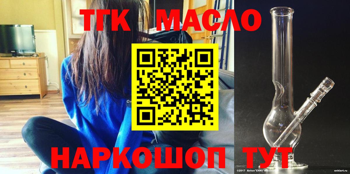 Архангельск  ТГК жижа  Вход с VPN  ТГК вейп 