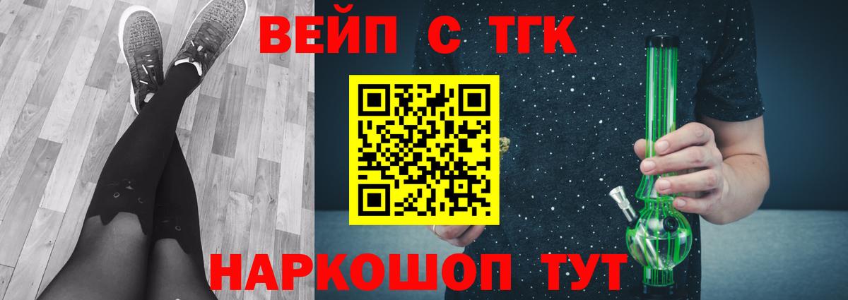 Дистиллят ТГК Wax Архангельск
